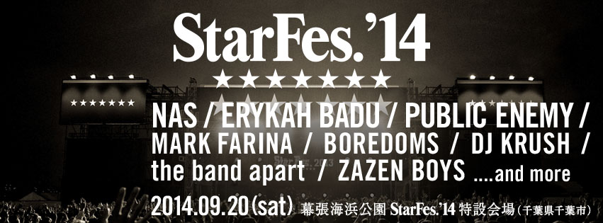 ナズ、エリカ・バドゥ来日決定！StarFes.’14の豪華ヘッドライナーが発表。