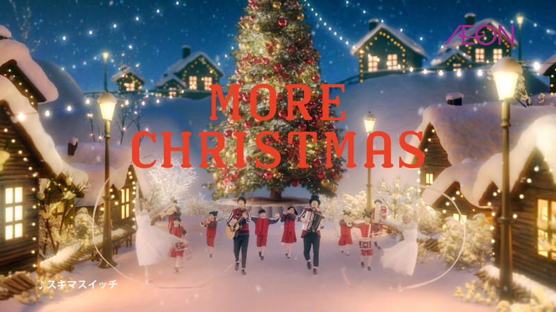 スキマスイッチ 初クリスマスソングがイオンcmテーマソング決定 Daily News Billboard Japan