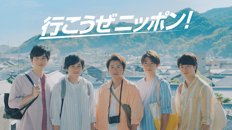 嵐が広島で 幸せのハート を探す Jal新テレビcm Daily News Billboard Japan