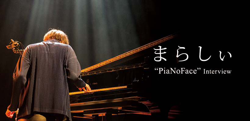 まらしぃ Pianoface インタビュー Special Billboard Japan