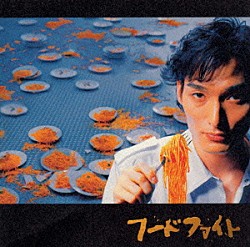 桜井鉄太郎「「フードファイト」オリジナル・サウンドトラック」