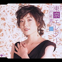 小沢亜貴子 東京エレジー 日本全国かずま君 Coca Shopping Billboard Japan