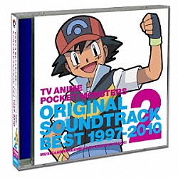 宮崎慎二 ｔｖアニメ ポケットモンスター オリジナルサウンドトラックベスト１９９７ ２０１０ ｖｏｌ ２ ミュージック オーケストラアレンジ 宮崎慎二 Zmcp 7060 Shopping Billboard Japan