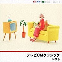 クラシック テレビｃｍクラシック ベスト Kicw 9417 8 Shopping Billboard Japan