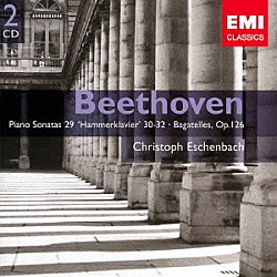 クリストフ・エッシェンバッハ「ベートーヴェン：ピアノ・ソナタ　第２９～３２番」