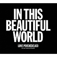 LOVE PSYCHEDELICO『IN THIS BEAUTIFUL WORLD』