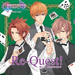 朝日奈棗 侑介 風斗 ｂｒｏｔｈｅｒｓ ｃｏｎｆｌｉｃｔキャラクターソング ｒｅ ｑｕｅｓｔ Gnca 358 Shopping Billboard Japan