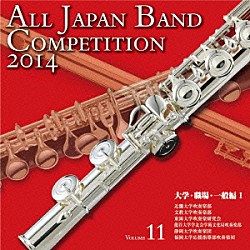 ｖ ａ 全日本吹奏楽コンクール２０１３ ｖｏｌ １２ 大学 職場 一般編 Kicg 3453 Shopping Billboard Japan