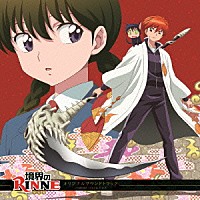 本間昭光 ｔｖアニメーション 境界のｒｉｎｎｅ ｏｒｉｇｉｎａｌ ｓｏｕｎｄｔｒａｃｋ Cocx Shopping Billboard Japan