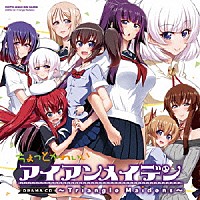 ドラマｃｄ ドラマｃｄ ちょっとかわいいアイアンメイデン ｔｒｉａｎｇｌｅ ｍａｉｄｅｎｓ Ffcc 65 Shopping Billboard Japan