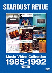 スターダスト☆レビュー「ミュージック・ビデオ・コレクション　１９８５－１９９２」
