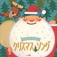 キッズ ベスト セレクション クリスマス ソング Crcd 2485 4988007281355 Shopping Billboard Japan