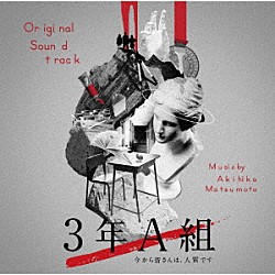 松本晃彦 サマーウォーズ オリジナル サウンドトラック Vpcg 849 Shopping Billboard Japan