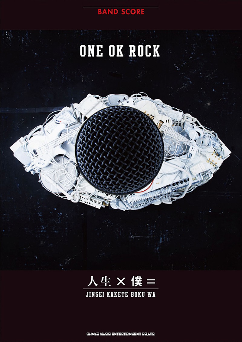 ONE OK ROCK 最新アルバム『人生×僕＝』のバンドスコア発売決定