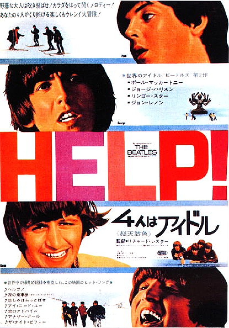 ビートルズの映画 ヘルプ が特典映像満載でブルーレイ化 Daily News Billboard Japan