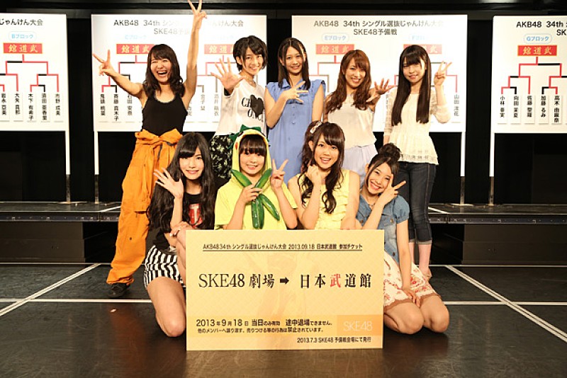Akb48 選抜じゃんけん大会 Ske48予備選勝ち抜けメンバー8名決定 Daily News Billboard Japan