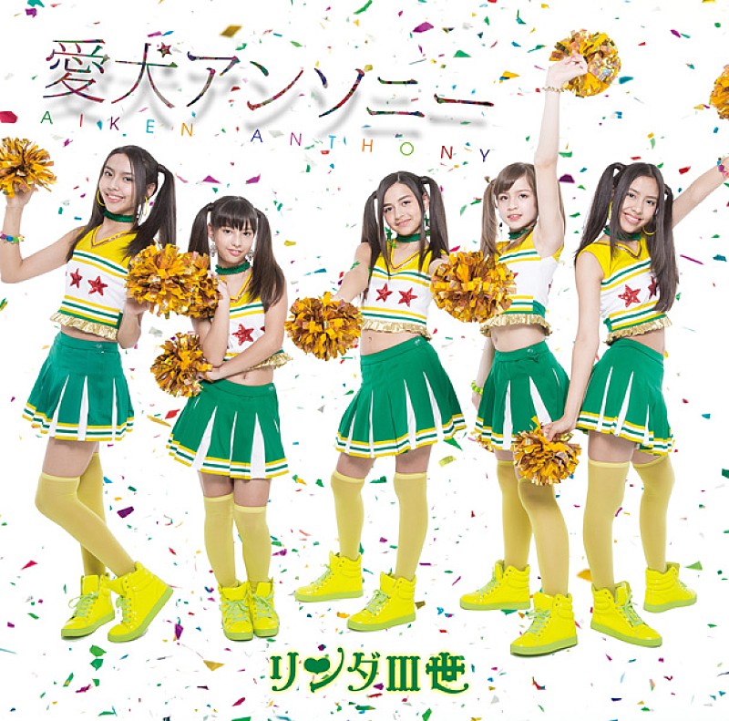 群馬発ブラジルアイドル リンダiii世 マシュ ケ ナダ カバー Daily News Billboard Japan