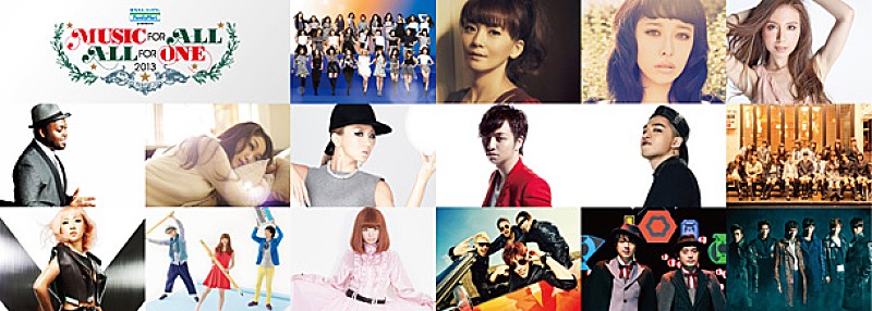 年末3日開催の大型イベントにE-girls、乃木坂46、2PMの出演決定