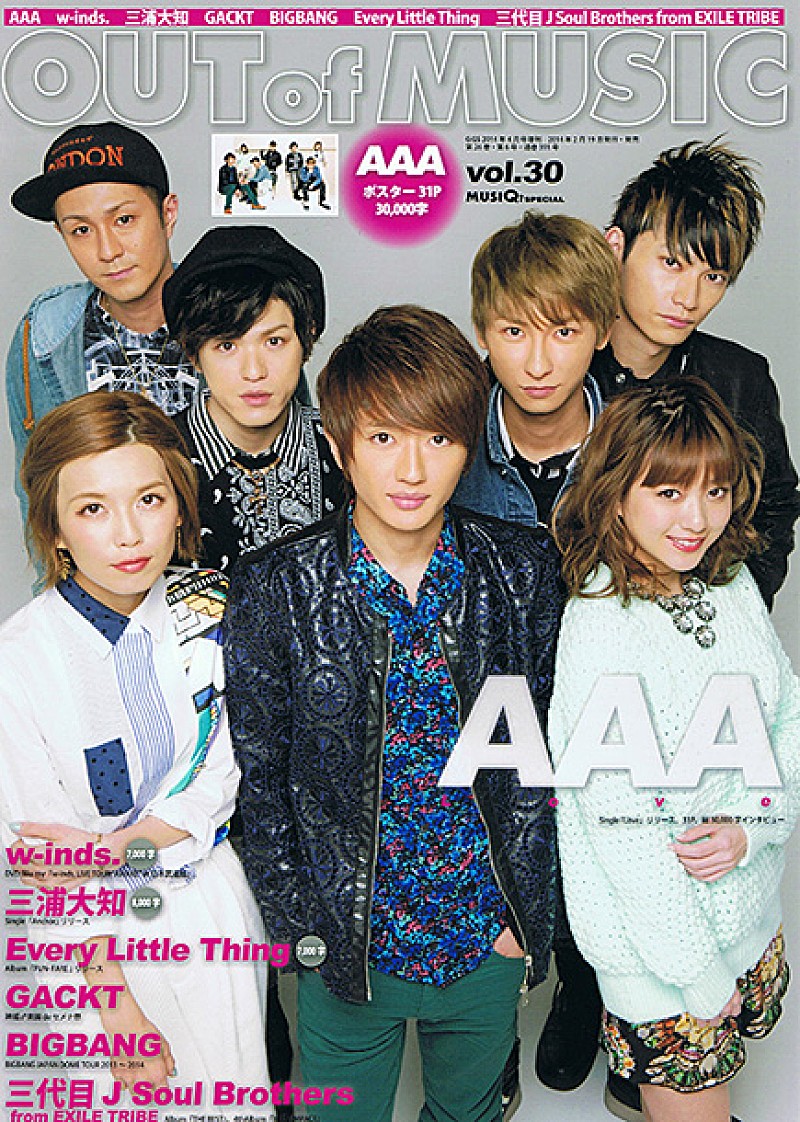Aaa 31ページの大ボリュームで表紙巻頭を飾る Daily News Billboard Japan