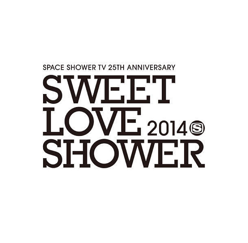 【SWEET LOVE SHOWER 2014】第1段でエレカシ、サカナ、きゃりー、岡村靖幸ら14組決定