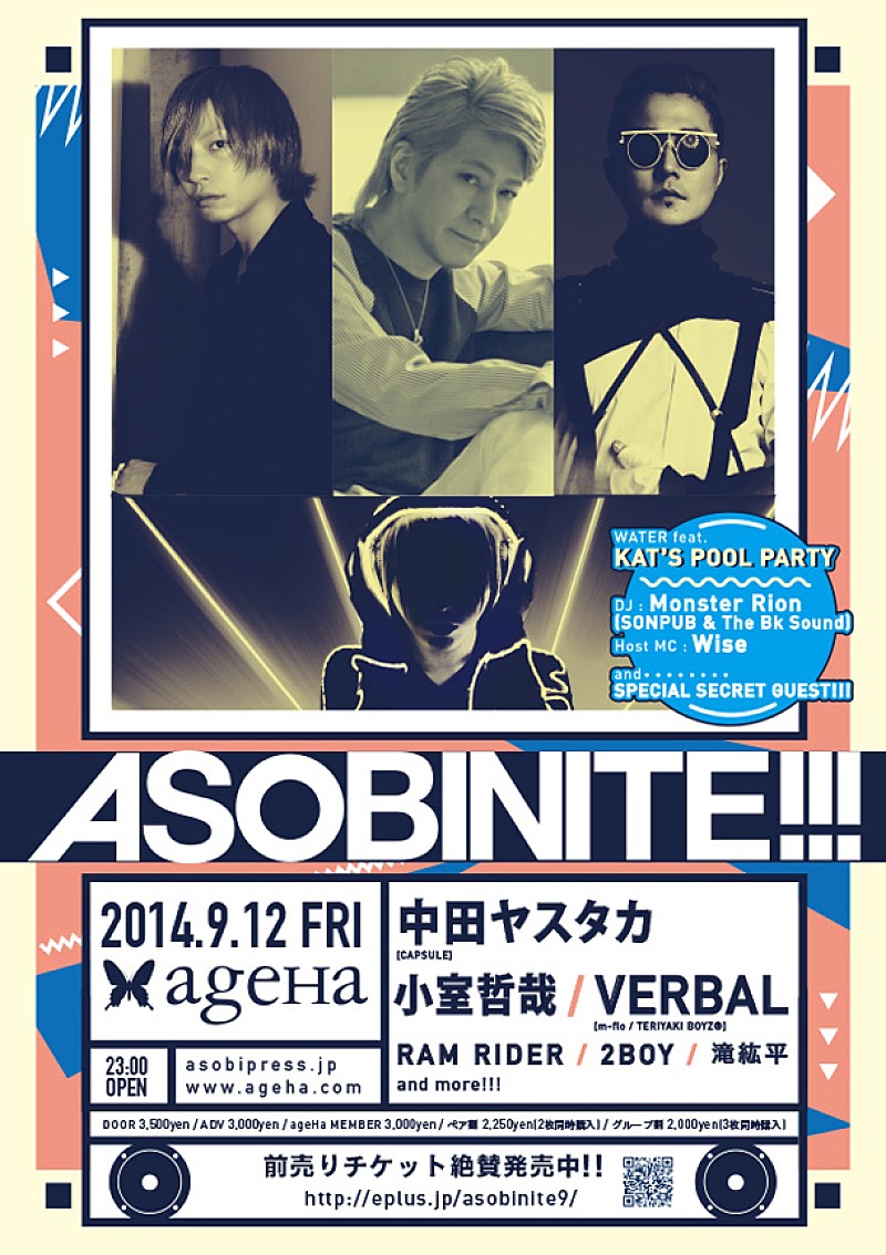 小室哲哉【ASOBINITE!!!】で中田ヤスタカ（CAPSULE）と3年ぶり共演へ