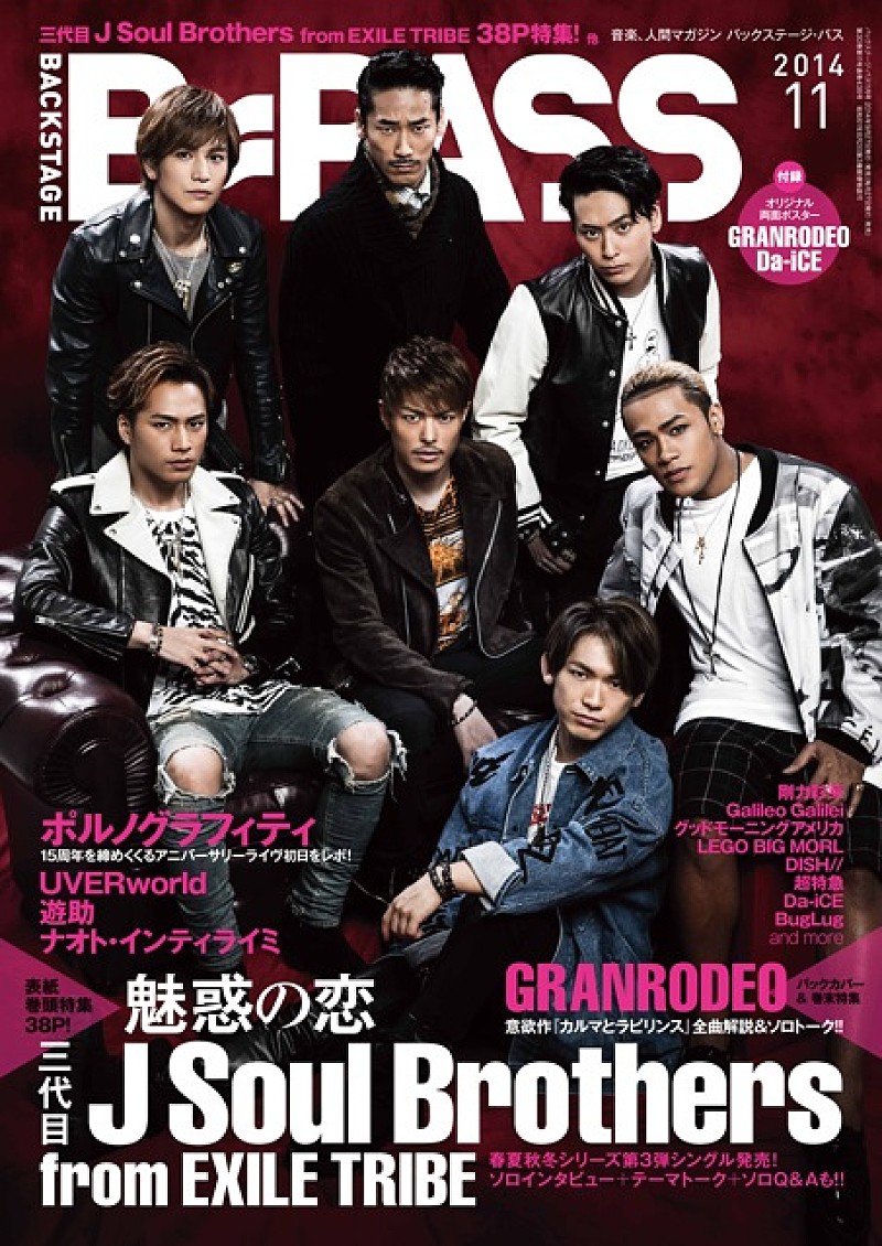 三代目jsb Granrodeo 新作を引っさげて B Pass 最新号に登場 Daily News Billboard Japan