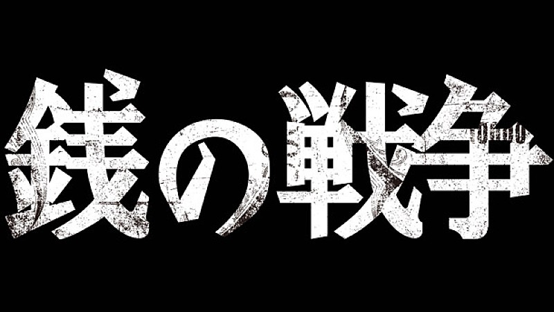 SMAP 椎名林檎作詞作曲の草なぎ剛主演ドラマ主題歌等Sgリリース決定