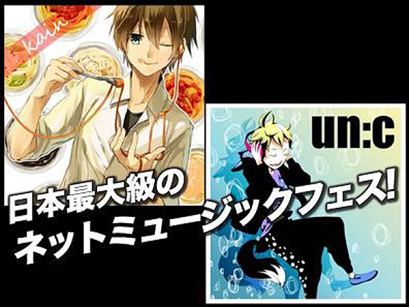 タウンワーク激レアバイト第3弾 Chico 96猫 Root Five アンダーバー 恭一郎ら出演の ウタカツ スーパーライブ15 実況バイト募集 Daily News Billboard Japan