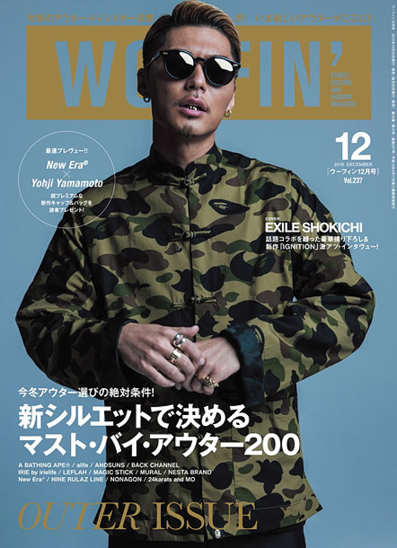『WOOFIN'』12月号 表紙にEXILE SHOKICHI登場 New Era(R)×Yohji Yamamotoコラボグッズプレゼントも