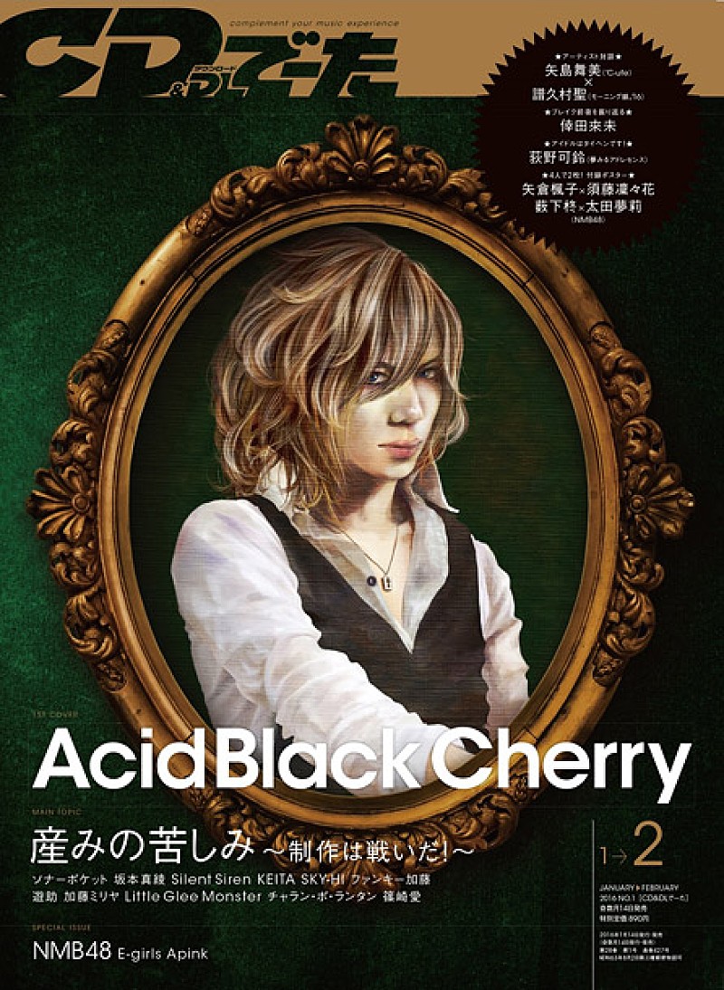 Cd Dl でーた 創刊29年目にして初のイラスト表紙 Acid Black Cherry Yasuの肖像画使用 Daily News Billboard Japan