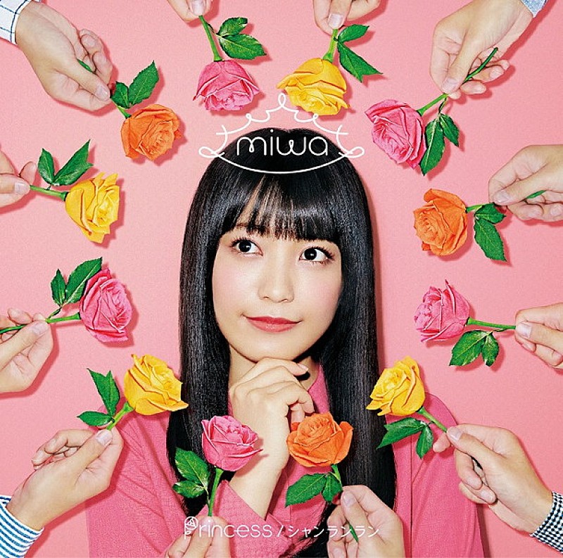 Miwa 新曲 Princess のmv公開 楽器片手にダンスする姿が可愛い Daily News Billboard Japan
