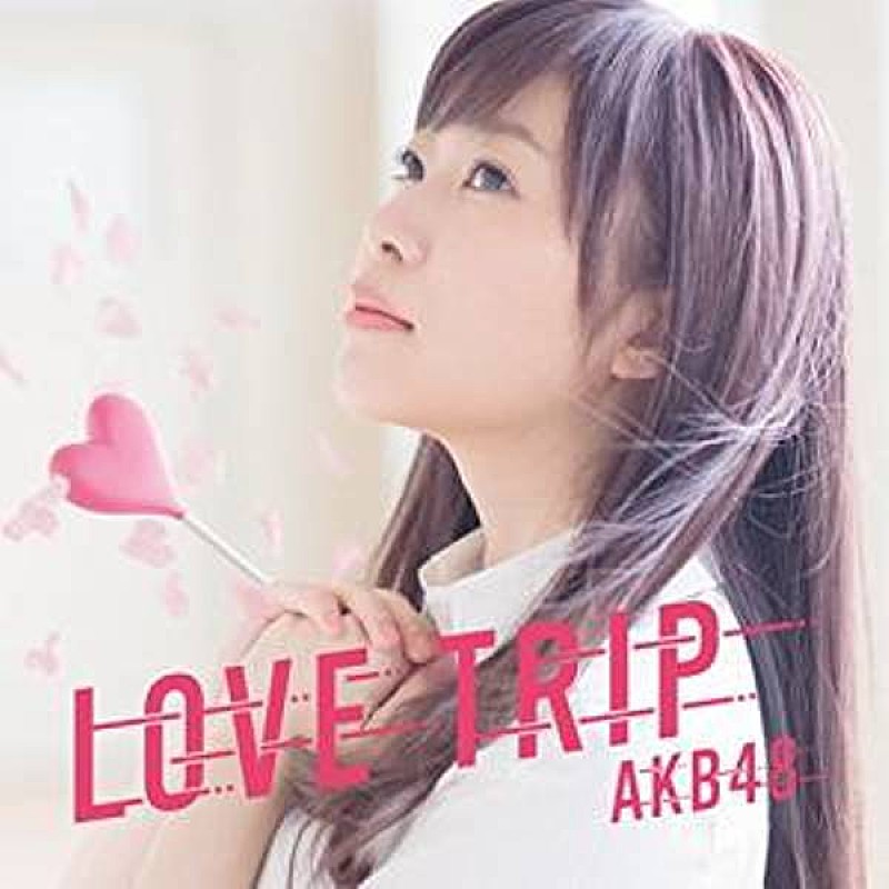 AKB48「【先ヨミ速報】AKB48最新SG『LOVE TRIP/しあわせを分けなさい』129万枚超えで発進」1枚目/1
