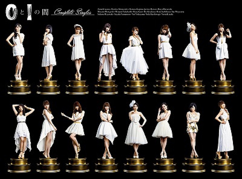 AKB48 ベストアルバム『0と1の間』4タイプでハイレゾ音源配信スタート