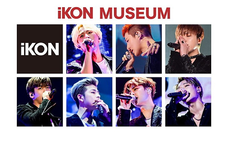 iKON初の展示会【iKON MUSEUM】写真パネル/フォトスポット/限定グッズ販売など盛りだくさん