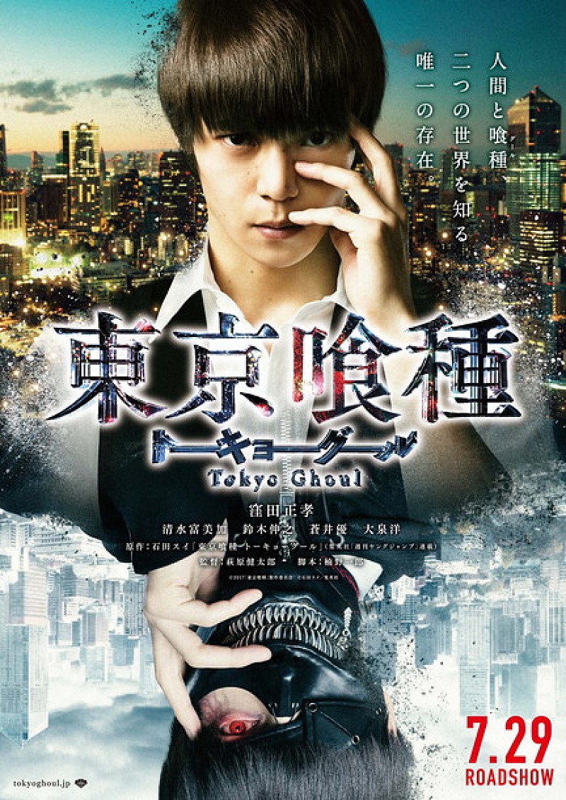 映画『東京喰種』illion（RADWIMPS野田洋次郎）による主題歌フィーチャー予告公開