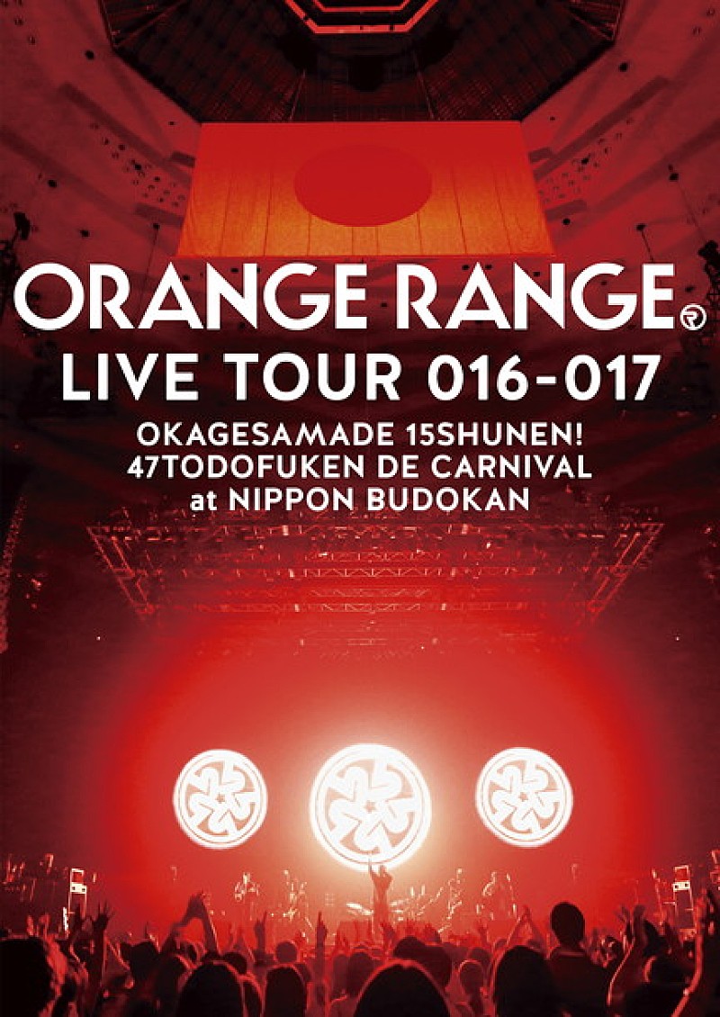 ORANGE RANGEのヒット曲満載！ 日本武道館公演の映像作品トレーラー公開