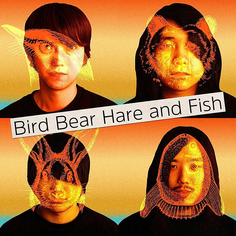 元Galileo Galileiメンバーによる新バンド「Bird Bear Hare and Fish」 5月に1stシングル発売決定