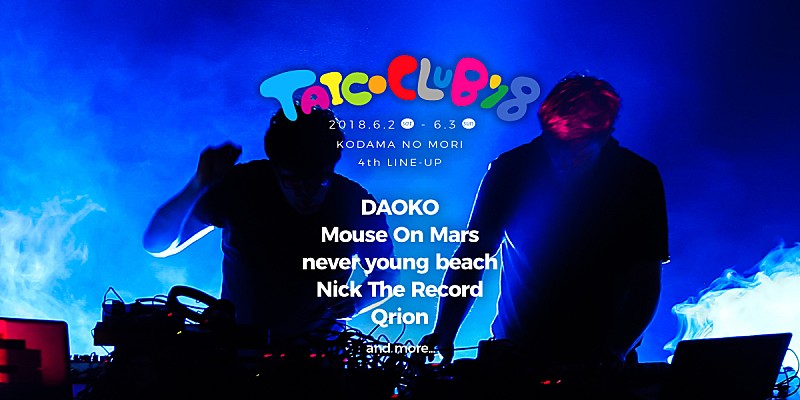 【TAICOCLUB’18】DAOKO、Mouse On Mars、never young beach、Nick The Record、Qrionの出演が決定