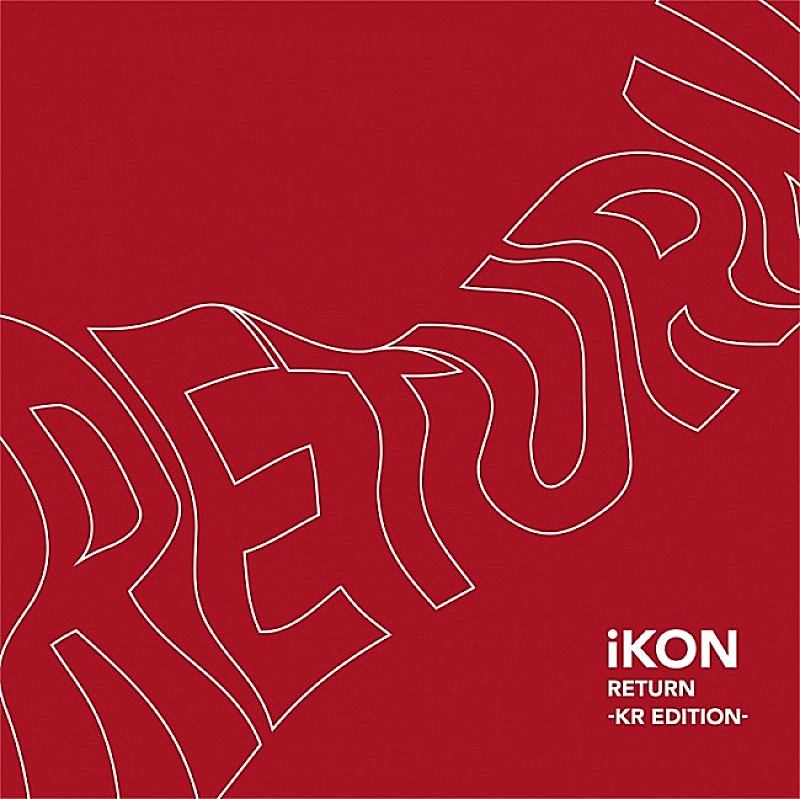 ｉＫＯＮ「【ビルボード】iKON『RETURN』が76,924枚を売り上げ週間アルバム・セールス首位獲得」1枚目/1
