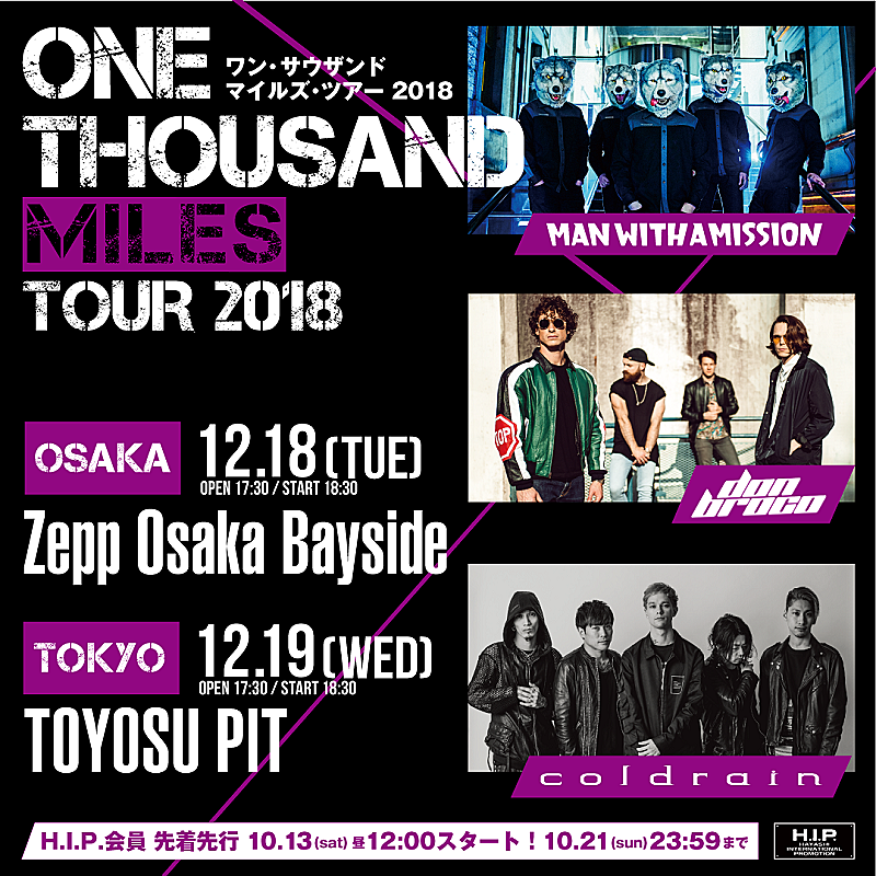 MAN WITH A MISSION/coldrain/Don Brocoによる【ONE THOUSAND MILES TOUR】今年も開催決定 