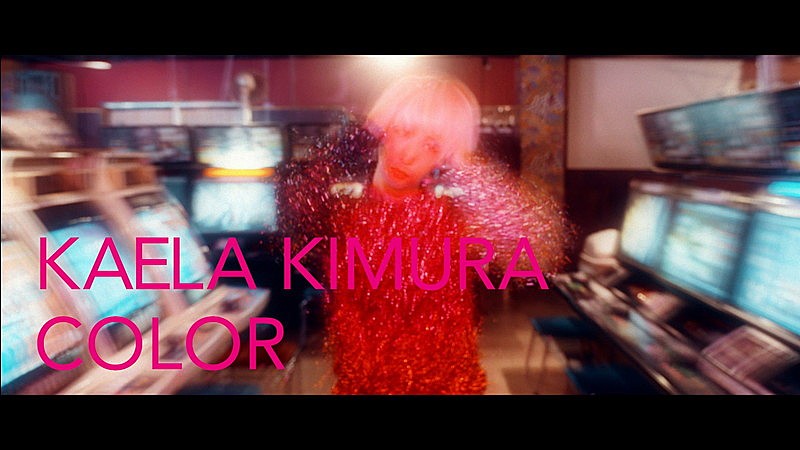 木村カエラ（本日10/24は誕生日）、キラキラ衣装でのロケ敢行「COLOR」MVを公開