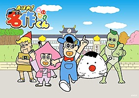 岡崎体育 Nhk Eテレアニメ あはれ 名作くん 新ed主題歌決定 Daily News Billboard Japan