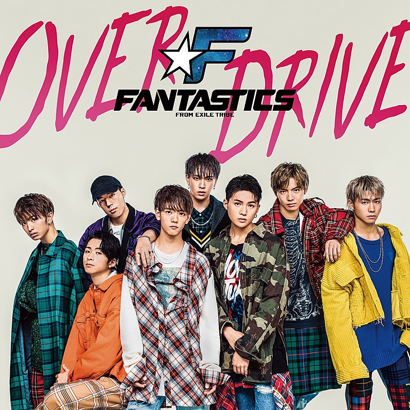 FANTASTICS from EXILE TRIBE、デビューSG『OVER DRIVE』MV公開 