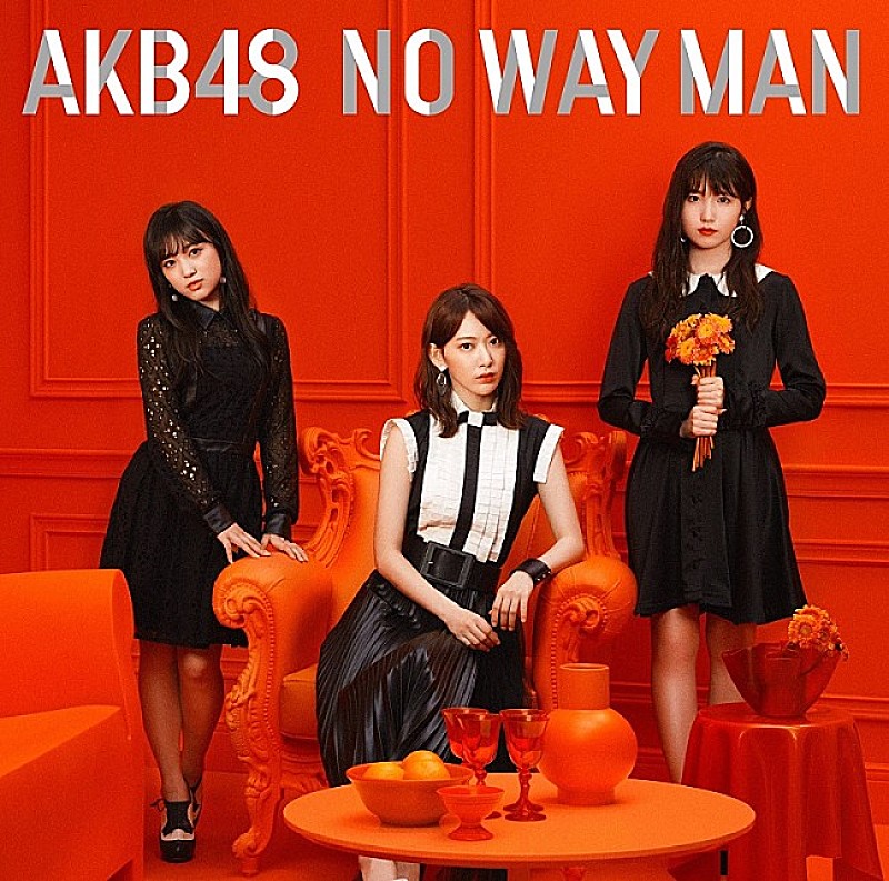 【先ヨミ】AKB48『NO WAY MAN』が132万枚超で首位独走、今年4度目の初動ミリオン達成