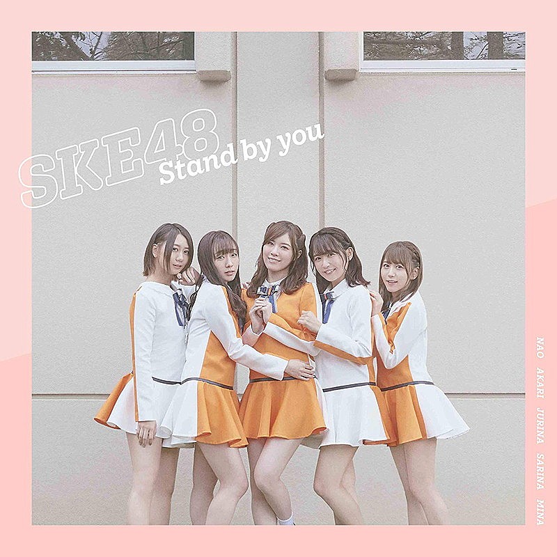 SKE48「【先ヨミ】SKE48『Stand by you』がSG首位独走中、トップ5に『BanG Dream!』関連曲が2曲入り」1枚目/1