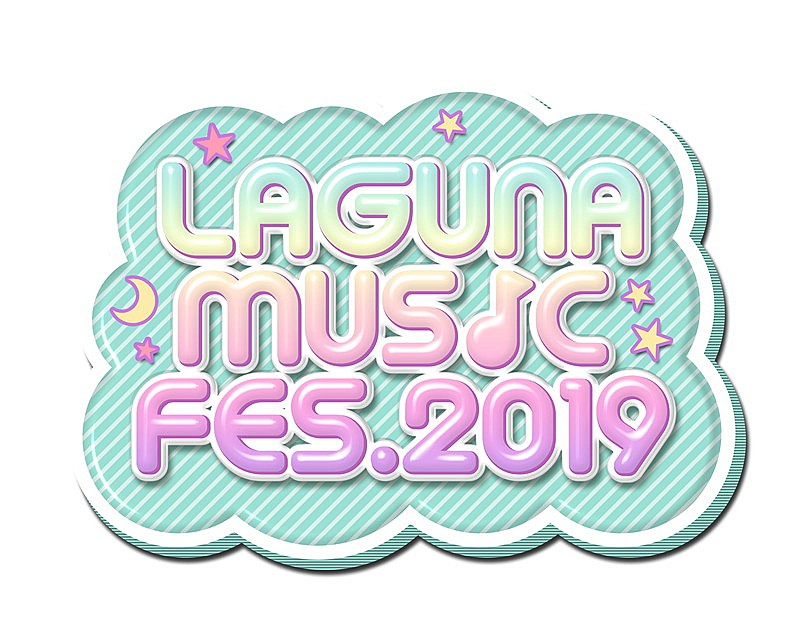 けやき坂46/宇野実彩子（AAA）/SKE48【LAGUNA MUSIC FES.2019】出演決定