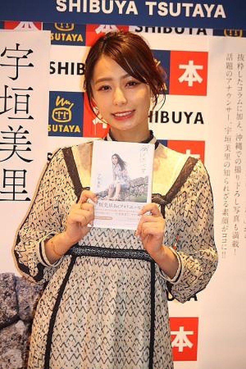 宇垣美里 私って何なんでしょうね 肩書はまだ決める段階でないのかな Daily News Billboard Japan