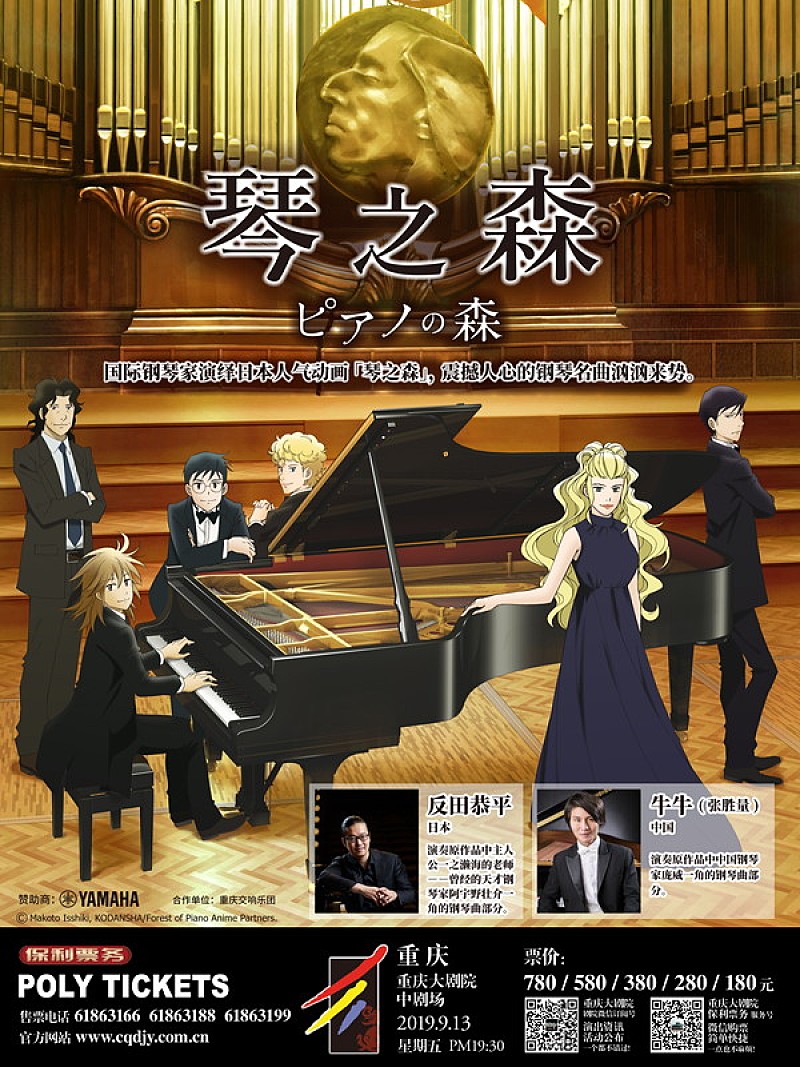 アニメ ピアノの森 名曲を集めた最終ベスト盤リリース決定 Daily News Billboard Japan