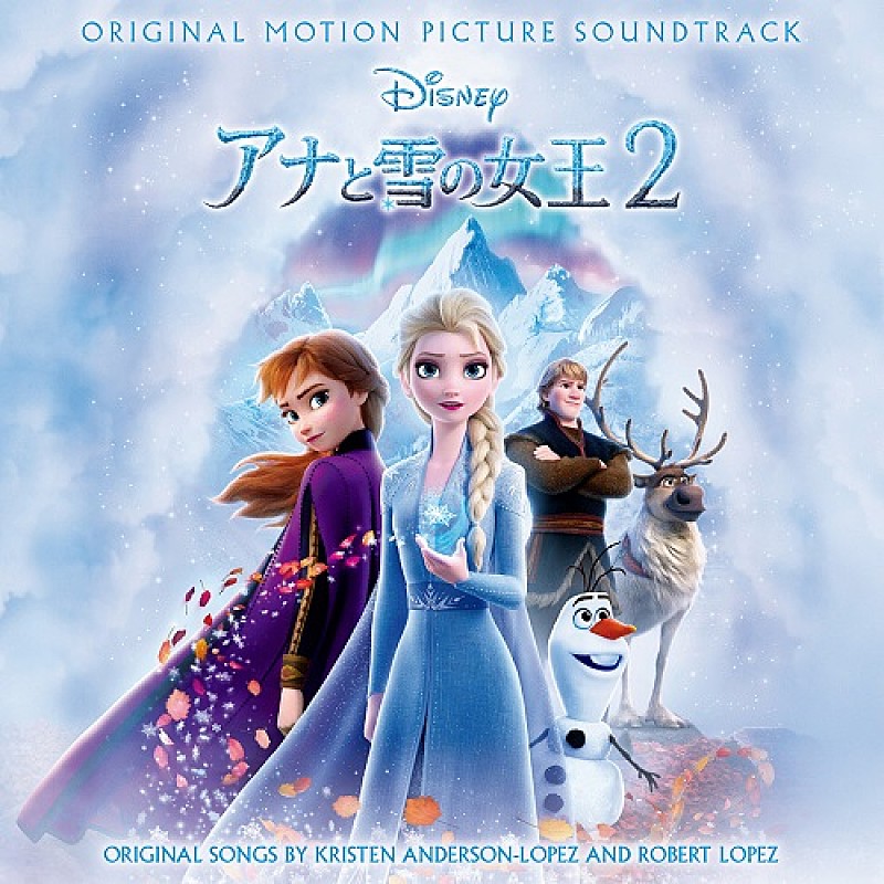 	『アナと雪の女王2 オリジナル・サウンドトラック』（Album Review）  