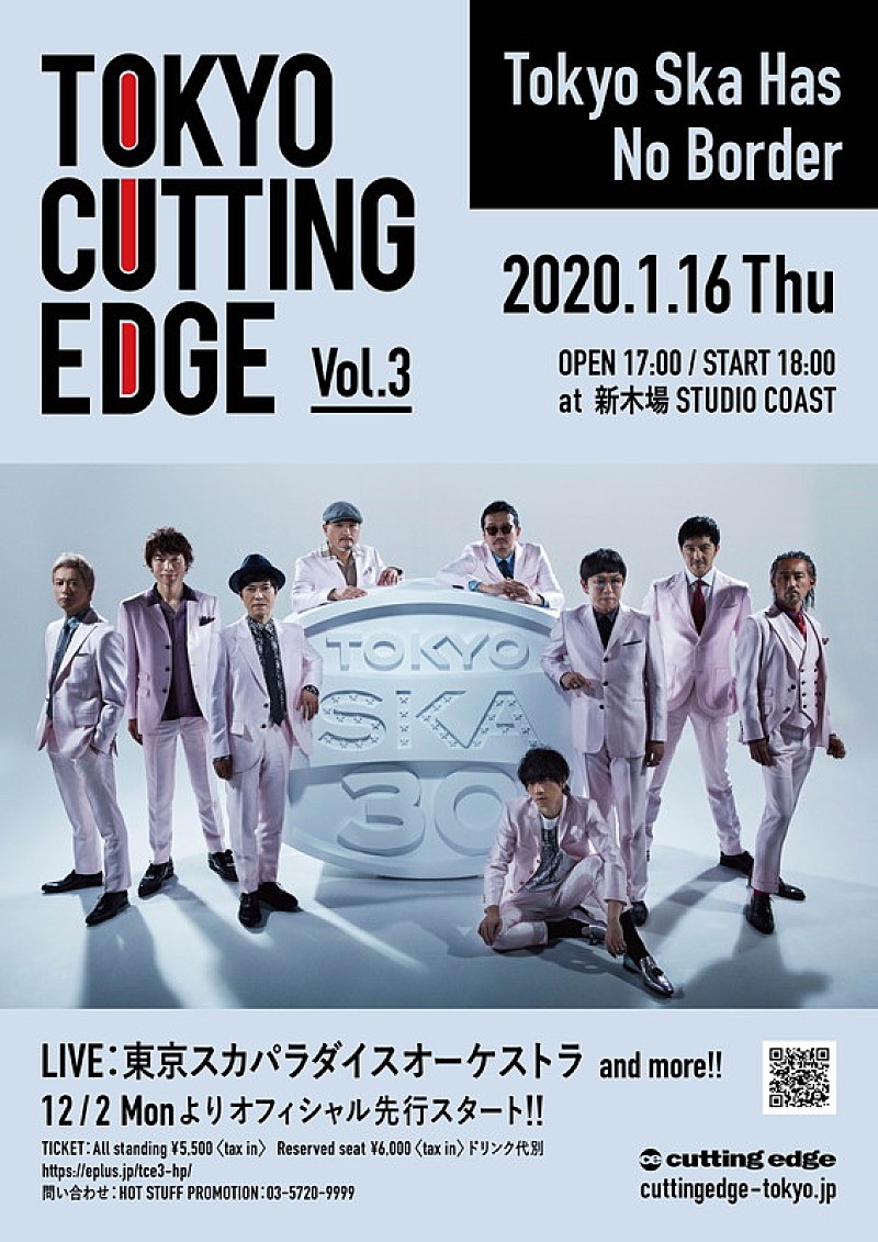スカパラ【TOKYO CUTTING EDGE Vol.3】出演決定